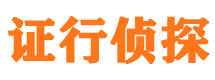 泾川市私家侦探